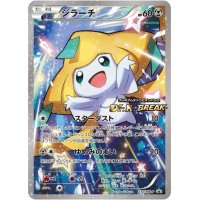 〔状態B〕ジラーチ【P】{235/XY-P}