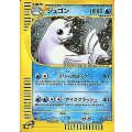 〔状態C〕ジュゴン(カードe)【R】{025/088}