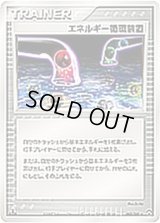 〔状態B〕エネルギー循環装置【U】{082/108}