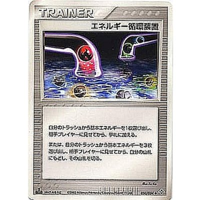 〔状態A-〕エネルギー循環装置【C】{050/054}