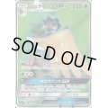 ジュナイパーGX【SR】{052/051}