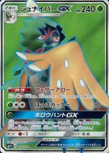 〔状態B〕ジュナイパーGX【SR】{052/051}
