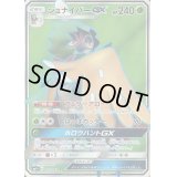 ジュナイパーGX【SR】{052/051}