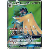ジュナイパーGX【SR】{052/051}