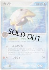カブト【◆】{025/080}