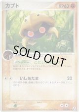 カブト【★】{053/086}