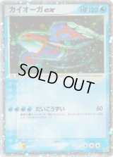 〔状態A-〕カイオーガex【P】{011/ADV-P}