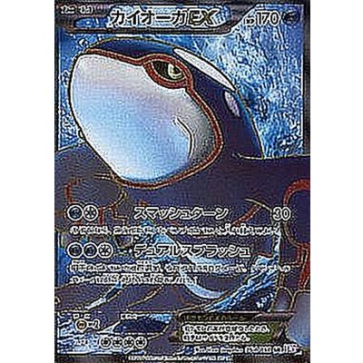 〔状態C〕カイオーガEX【SR】{054/052}