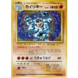 〔状態C〕カイリキー LV.67(マークあり)【★】{旧裏}