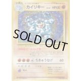 カイリキー LV.67(マークあり)【★】{旧裏}