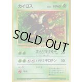 カイロス LV.24【★】{旧裏}