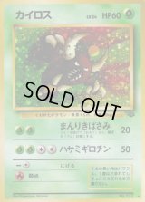 カイロス LV.24【★】{旧裏}