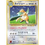 〔状態D〕カイリュー LV.41【-】{旧裏}