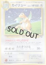 カイリュー LV.41【-】{旧裏}