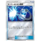 〔状態A-〕スーパーポケモン回収(ミラー)【-】{040/050}
