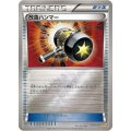 改造ハンマー(ミラー)【-】{101/131}