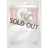 改造ハンマー(ミラー)【-】{101/131}