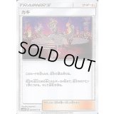 〔状態A-〕カキ【U】{049/051}