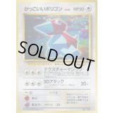 かっこいいポリゴン LV.15【-】{旧裏}