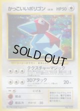 かっこいいポリゴン LV.15【-】{旧裏}