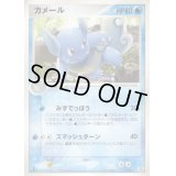 カメール【-】{019/052}