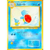 〔状態A-〕カメール LV.20【-】{旧裏}