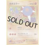 カポエラー LV.31【★】{旧裏}