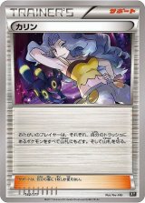 〔状態A-〕カリン【-】{142/171}
