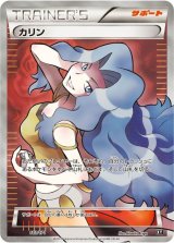 〔状態C〕カリン(SR仕様)【-】{183/171}