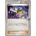 〔状態A-〕カリン【P】{256/XY-P}