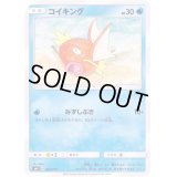 コイキング【-】{005/031}