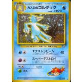 〔状態B〕カスミのゴルダック LV.32【★】{旧裏}