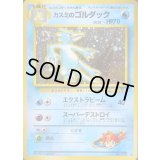 カスミのゴルダック LV.32【★】{旧裏}