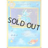 カスミのシードラ LV.30【★】{旧裏}