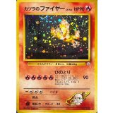 〔状態B〕カツラのファイヤー LV.44【★】{旧裏}