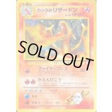 〔状態B〕カツラのリザードン LV.50【★】{旧裏}