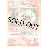 カツラのウインディ LV.42【★】{旧裏}