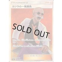 カツラの一発勝負【SR】{058/053}