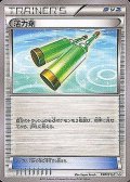 〔状態B〕活力剤【P】{198/XY-P}