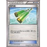 〔状態B〕活力剤【P】{198/XY-P}