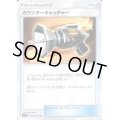カウンターキャッチャー【U】{046/050}