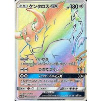 ケンタロスGX【HR】{070/060}