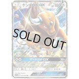 〔状態B〕ケンタロスGX【RR】{047/060}