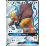 ケンタロスGX【SR】{064/060}