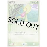 キモリ【●】{004/080}