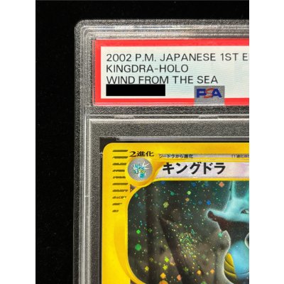 画像3: 〔※状態難/PSA10鑑定済〕キングドラ(1ED/クリスタルタイプ)【☆】{089/087}