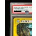 画像3: 〔※状態難/PSA10鑑定済〕キングドラ(1ED/クリスタルタイプ)【☆】{089/087} (3)