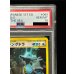 画像4: 〔※状態難/PSA10鑑定済〕キングドラ(1ED/クリスタルタイプ)【☆】{089/087} (4)