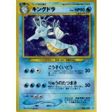 〔状態A-〕キングドラ LV.50【★】{旧裏}