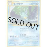 キングドラ LV.49【★】{旧裏}